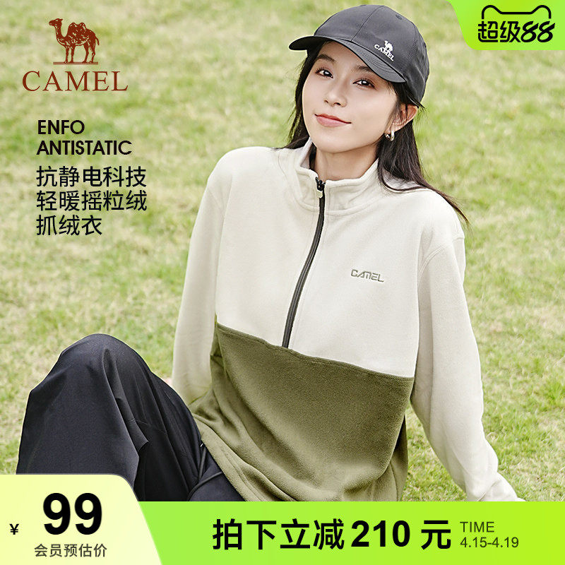 骆驼抓绒衣户外男女款外套保暖内胆摇粒绒冲锋衣秋冬卫衣2026新款