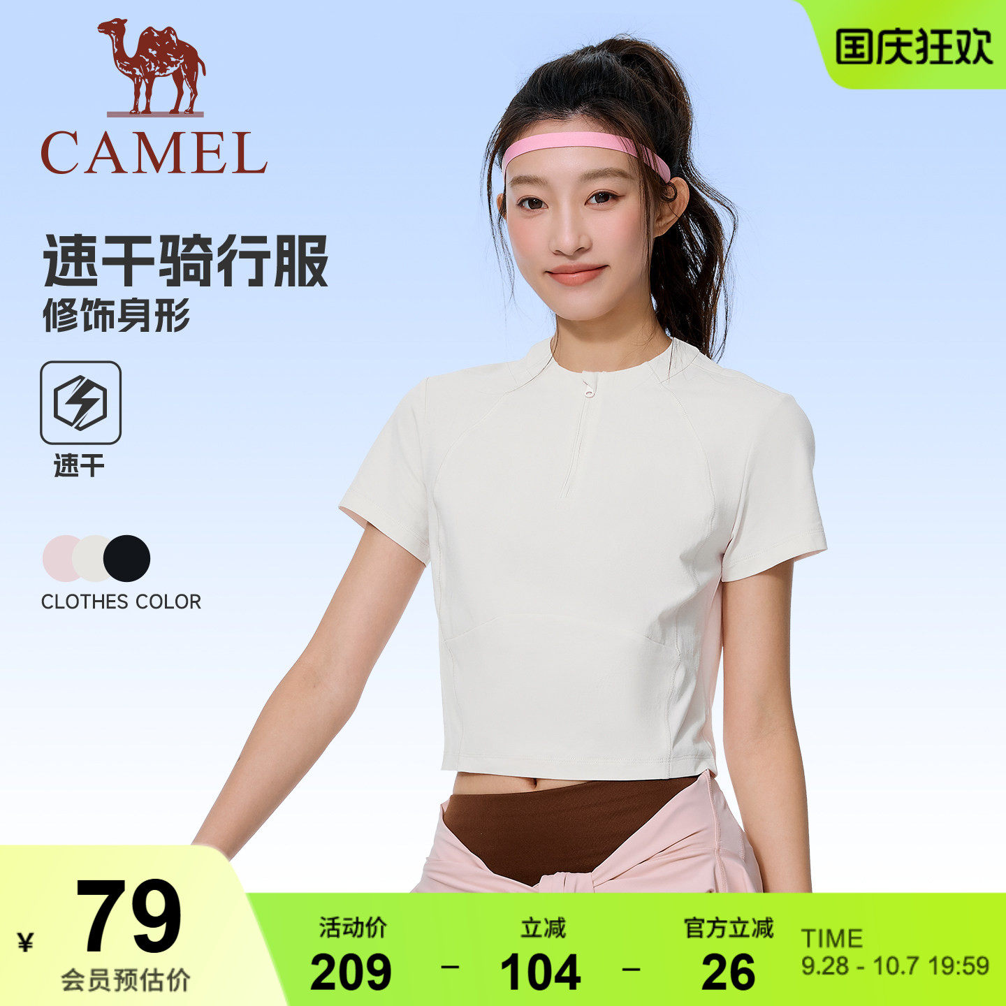 骆驼运动速干短款T恤女2026夏季新款吸湿圆领网球瑜伽服短袖上衣