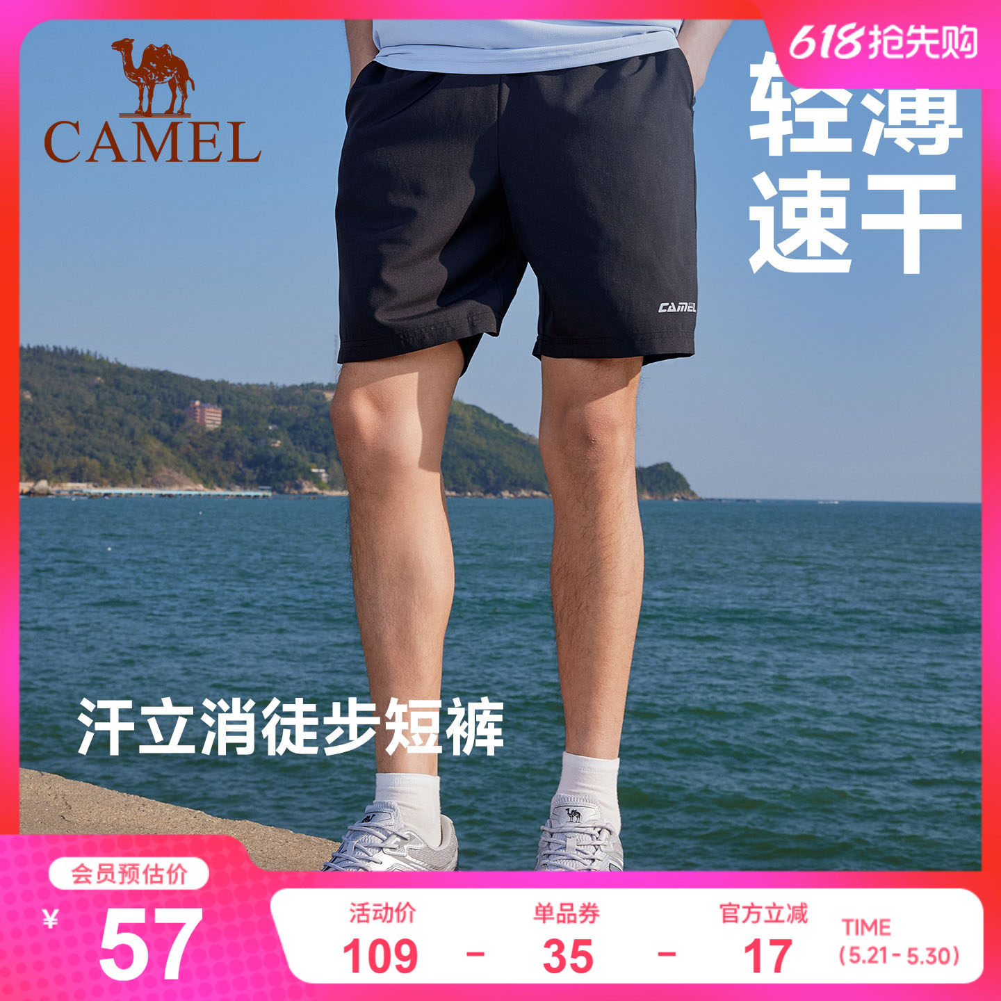 骆驼速干运动短裤男士宽松薄款透气户外爸爸休闲裤梭织夏季凉感裤