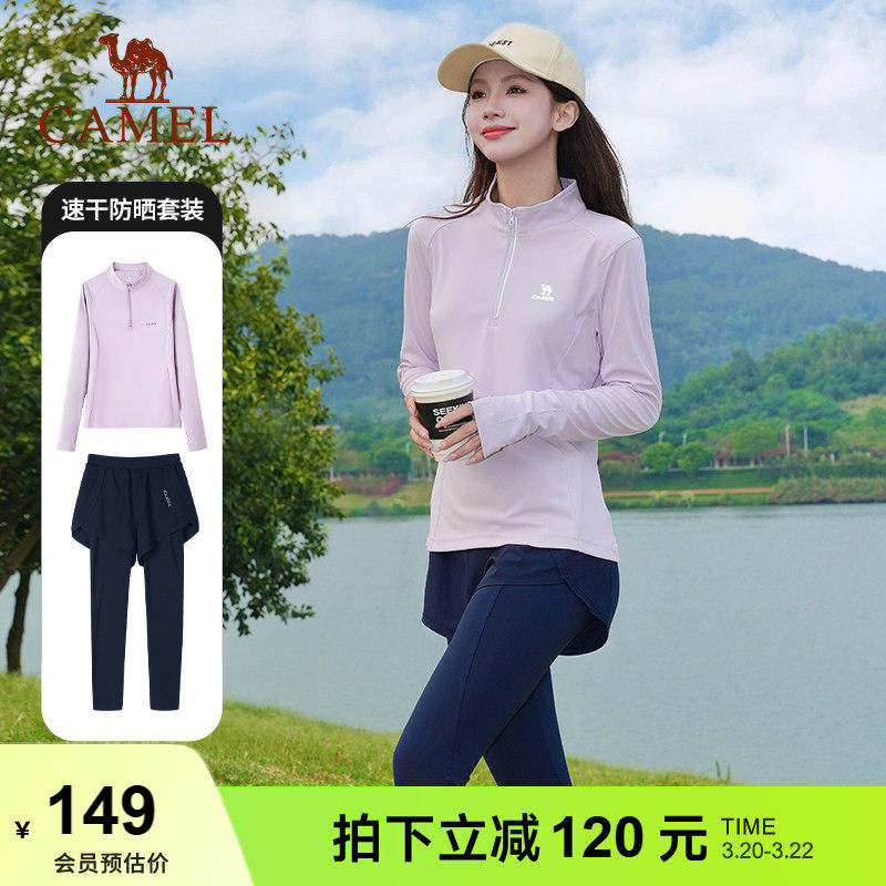 骆驼运动套装女春秋新款速干透气休闲立领上衣瑜伽健身假两件长裤