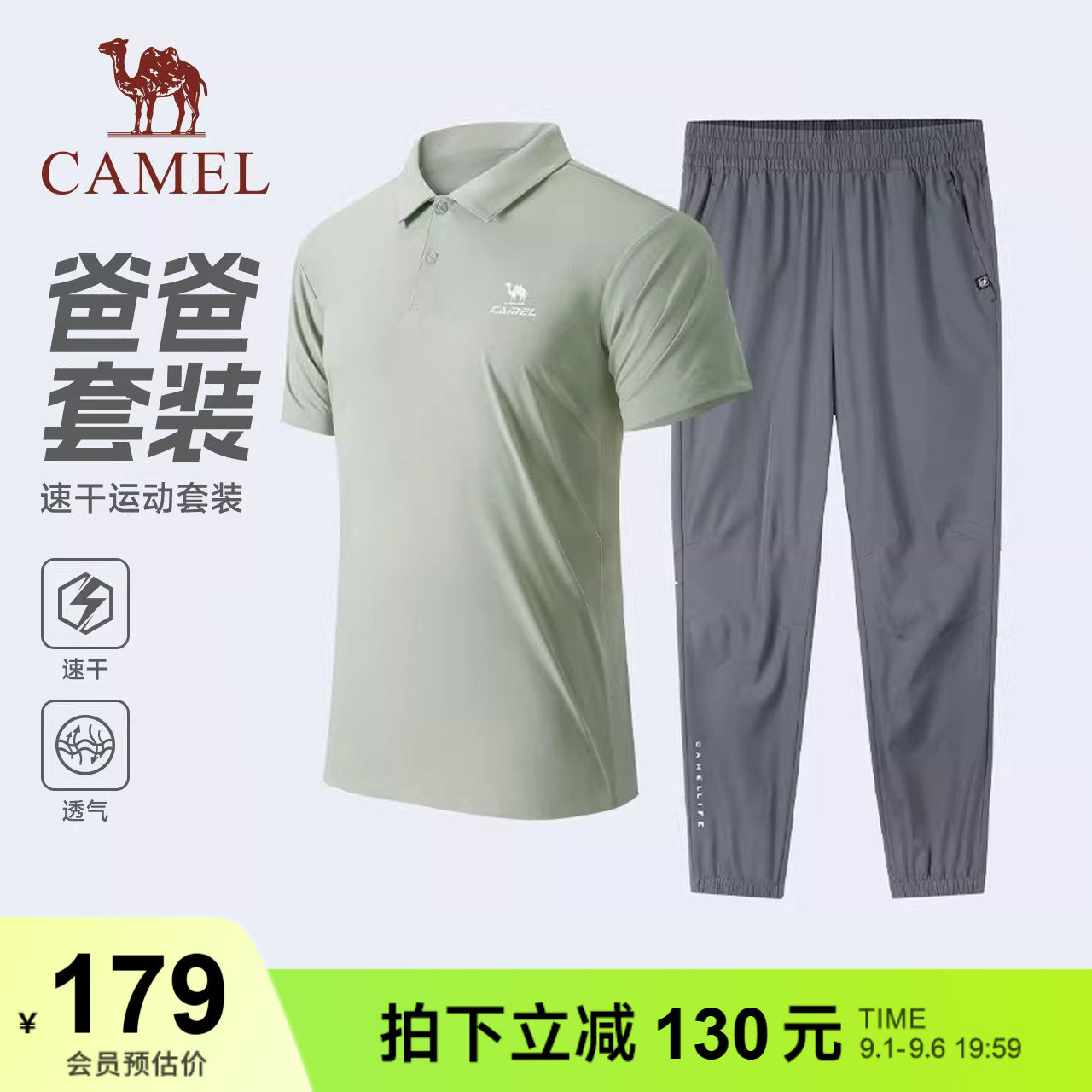 骆驼运动套装男短袖polo衫爸爸夏速干凉感T恤速干长裤商务两件套
