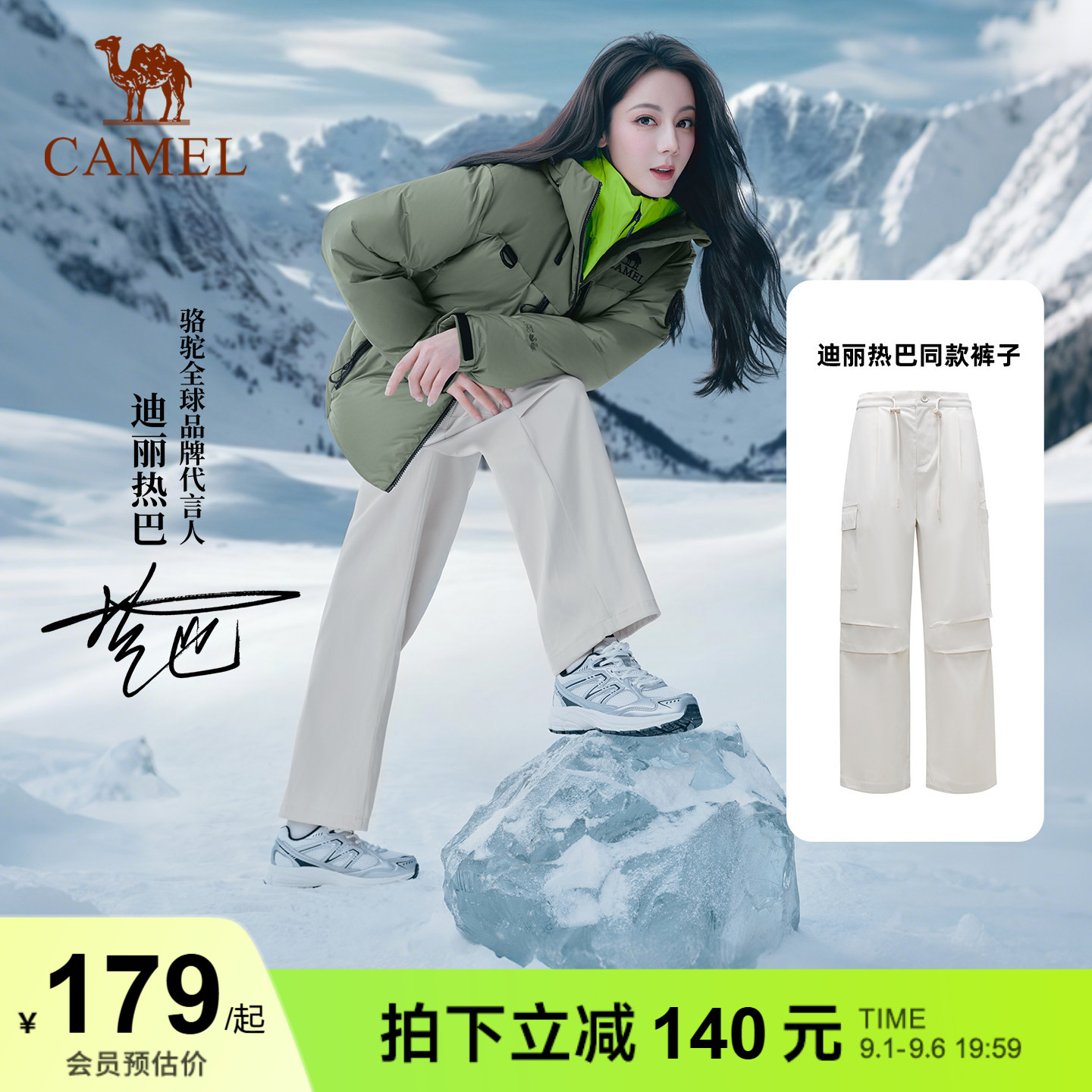 [迪丽热巴同款]骆驼伞兵快干裤户外工装裤阔腿裤高腰登山徒步裤女