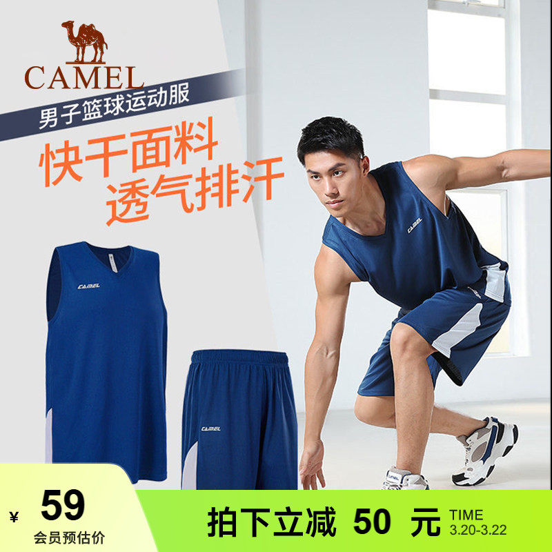 骆驼正品篮球服套装男士夏季运动背心短袖蓝球比赛训练服队服球衣