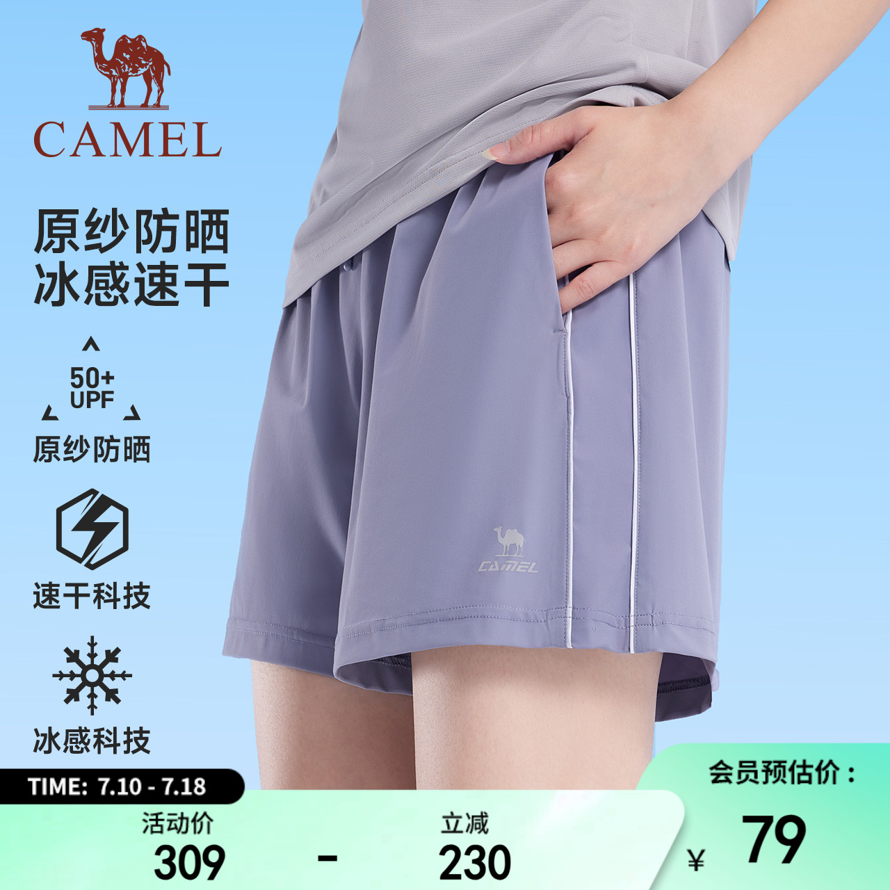 骆驼运动速干短裤女2025夏季新款快干透气宽松弹力薄款五分裤子男