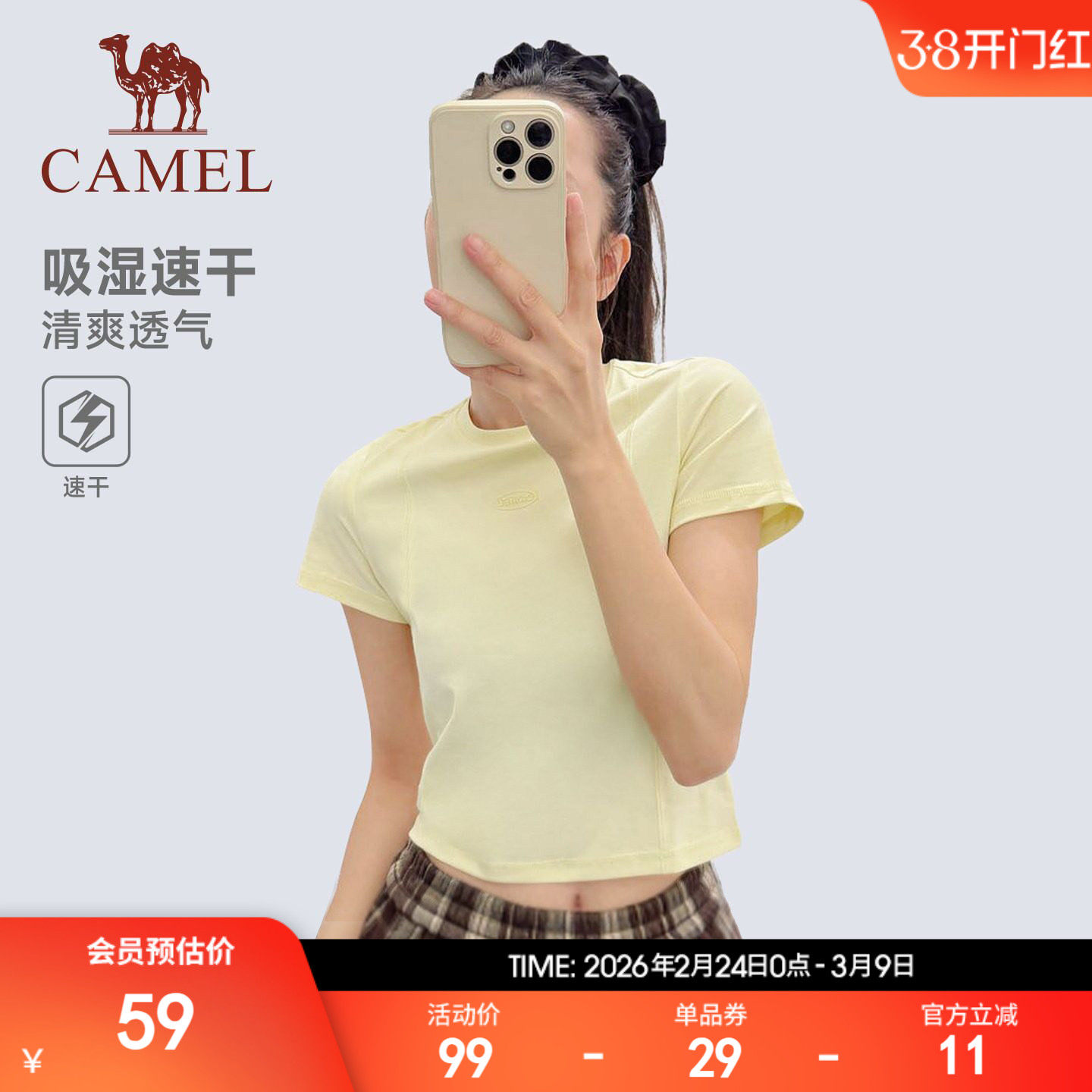 骆驼运动速干t恤女短款2026夏季新款基础圆领凉感休闲百搭短袖T恤