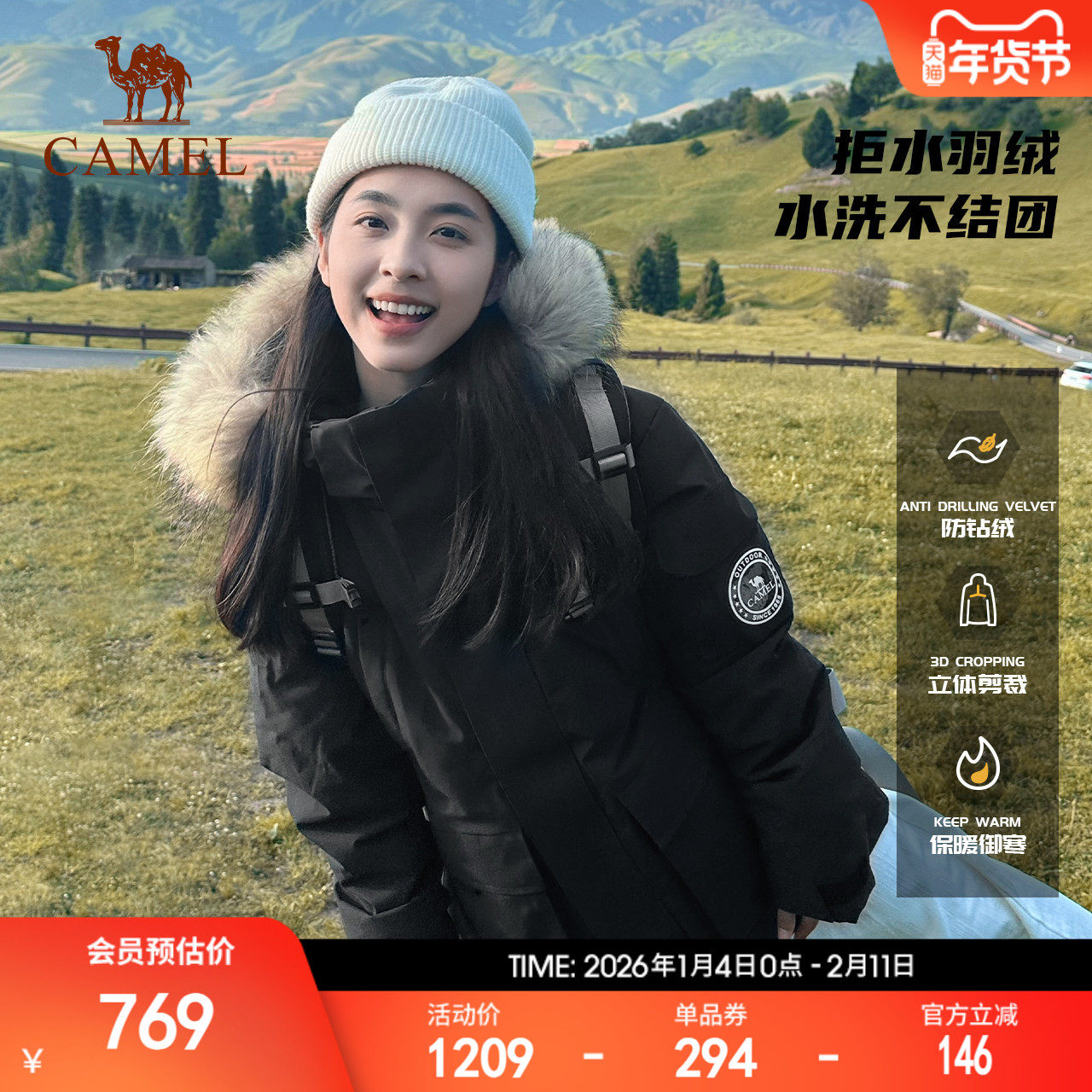 【拒水绒】骆驼户外派克工装羽绒服冬季男女035拒水加厚保暖外套,户外/登山/野营/旅行用品,羽绒衣,淘宝优惠券,粉丝福利购,淘宝优惠卷