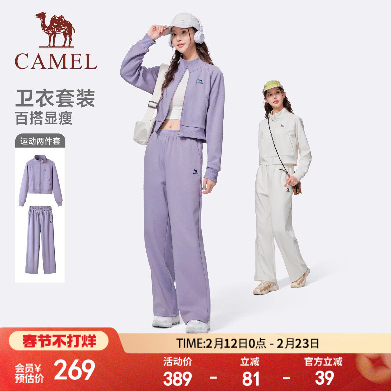 骆驼运动套装女秋冬新款针织立领情侣装棉感透气卫衣卫裤两件套男