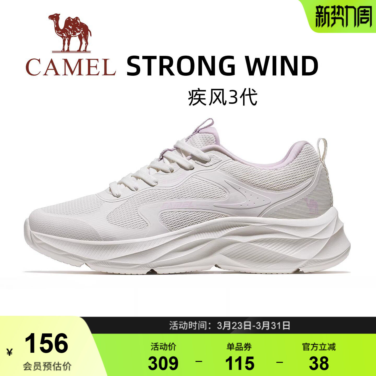 骆驼疾风3代运动鞋女士2026新款鞋子女鞋休闲鞋透气妈妈鞋跑步鞋