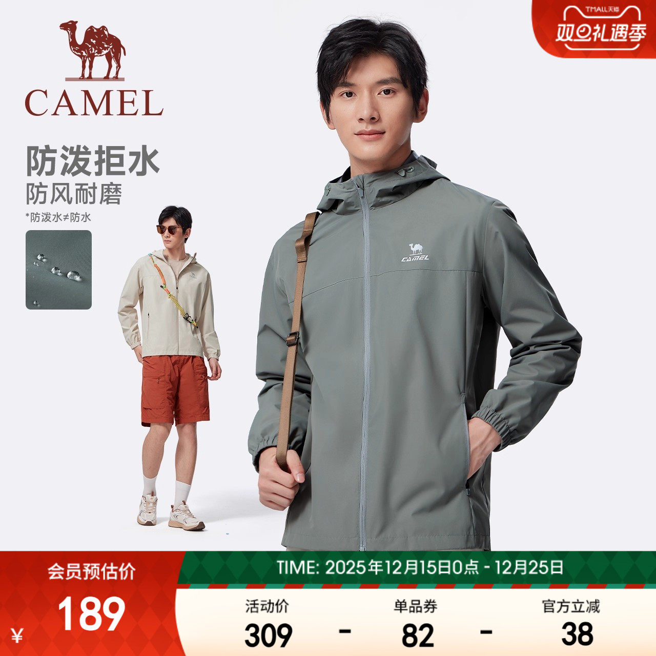 骆驼运动风衣男拒水夹克秋冬户外防水防风耐磨外套徒步登山服女