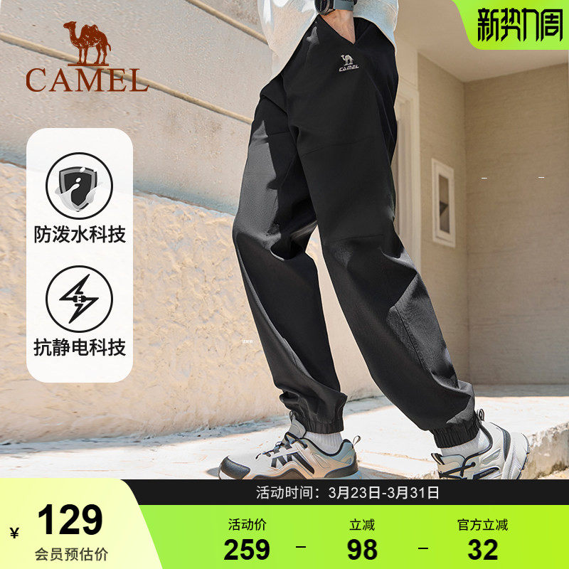 骆驼运动长裤男2025秋梭织工装长裤防泼水抗静电时尚百搭束脚裤男