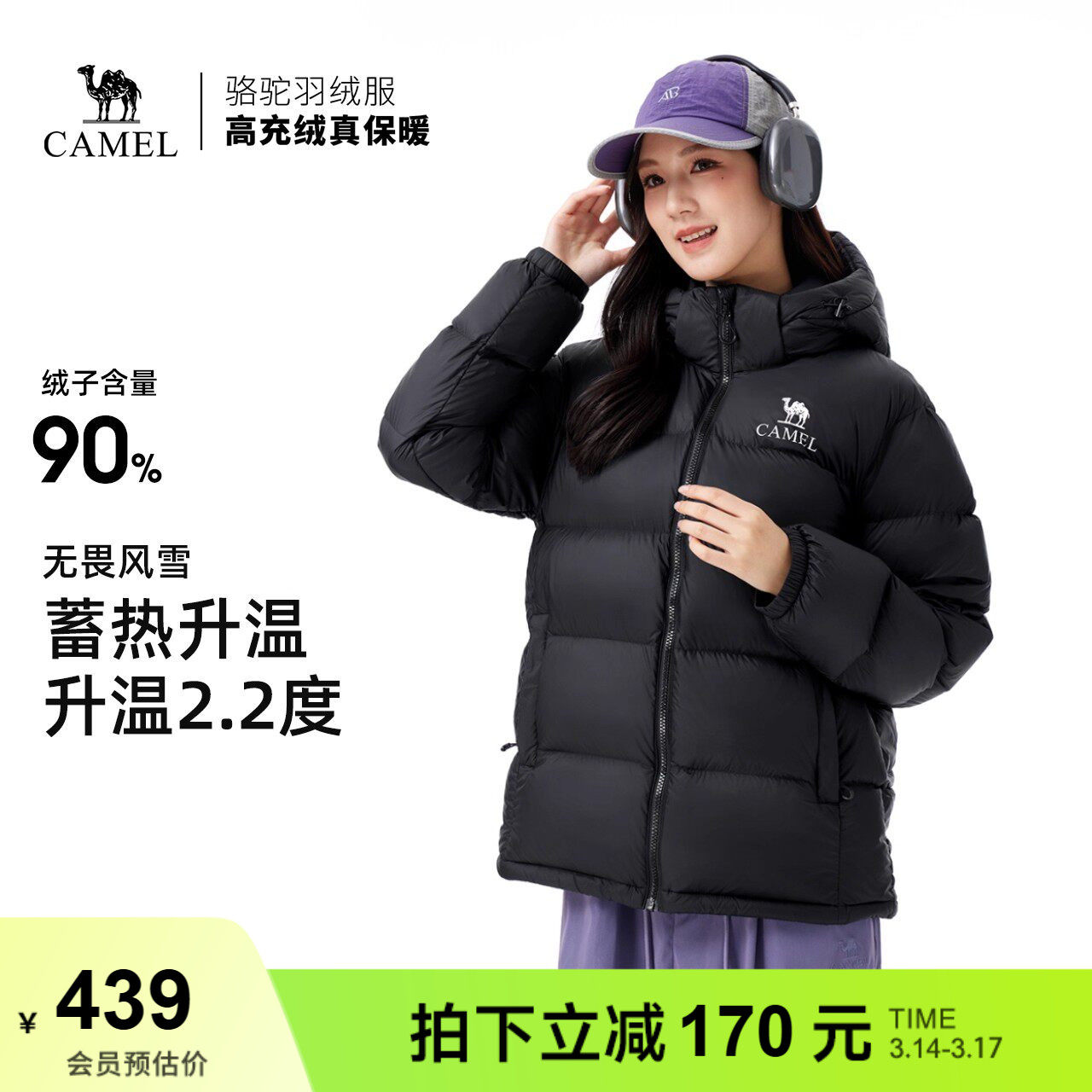 骆驼户外羽绒服冬季新款女款男款高蓬松保暖热反射可拆防风外套