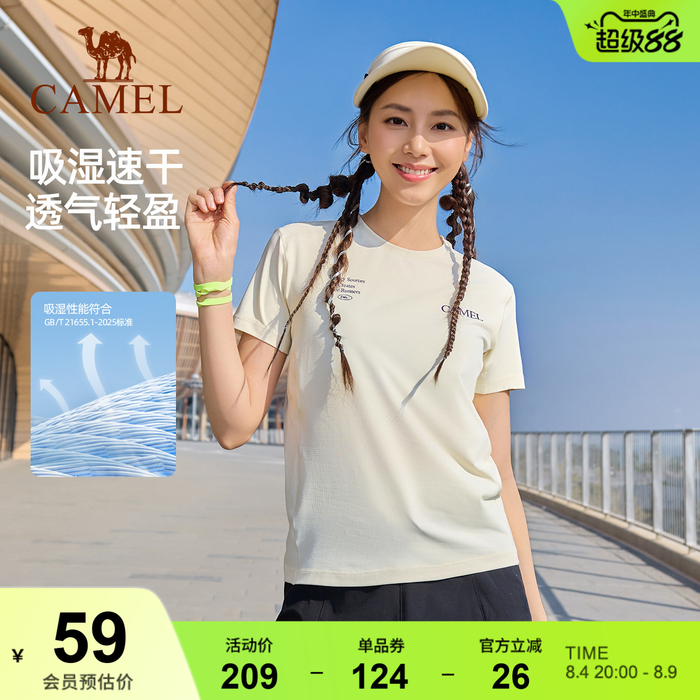 骆驼速干越野跑步T神户外登山徒步爬山运动T恤长袖女健身短袖上衣