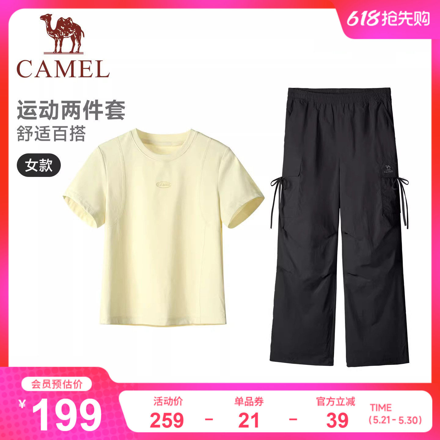 骆驼休闲运动套装女2026夏季新款短款t恤短袖防晒工装裤两件套