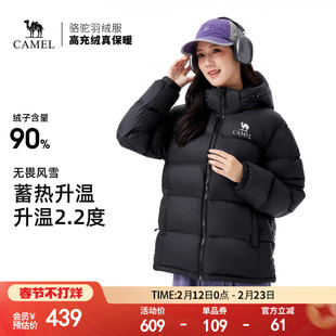 骆驼户外羽绒服冬季新款女款男款高蓬松保暖热反射可拆防风外套