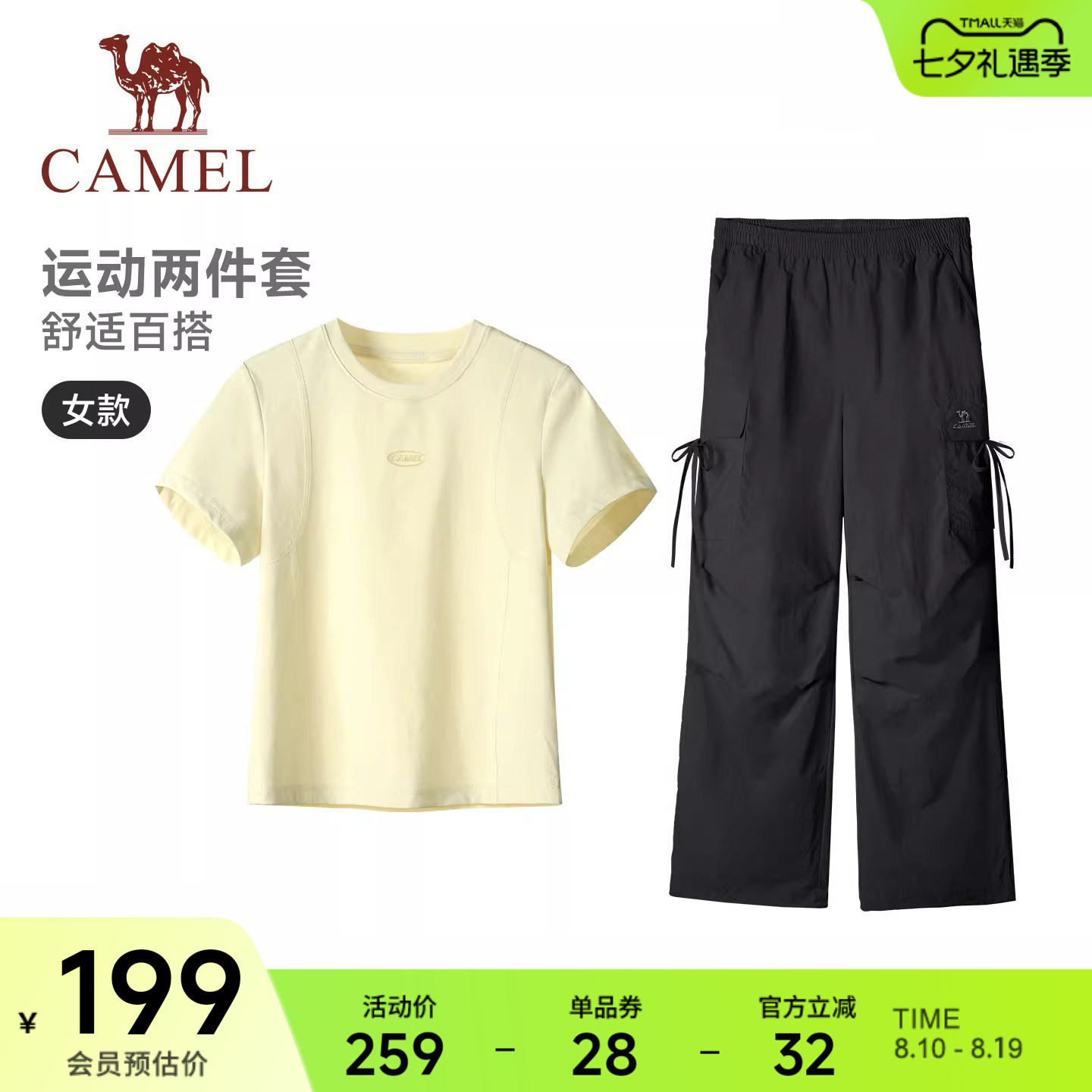 骆驼休闲运动套装女2026夏季新款短款t恤短袖防晒工装裤两件套