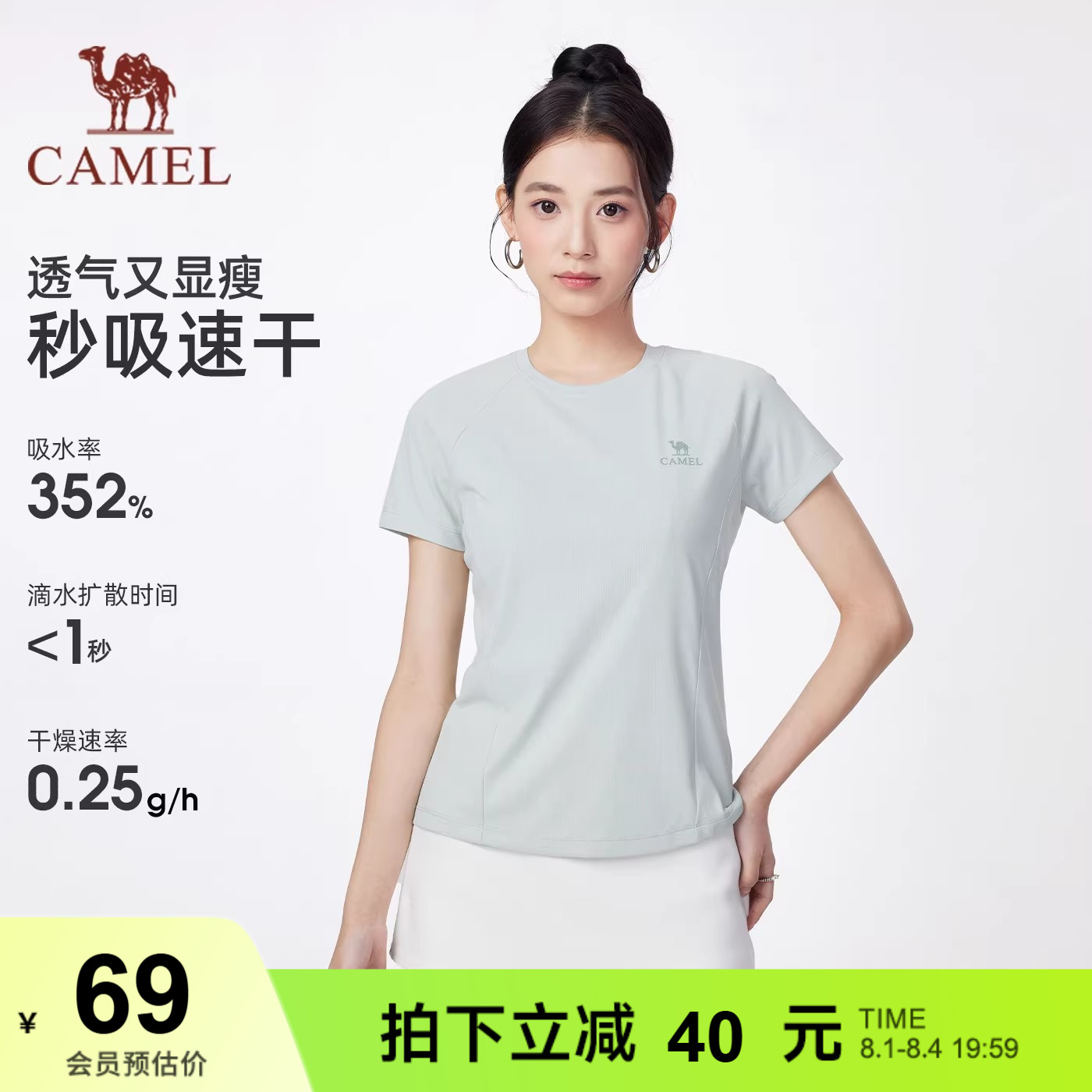 [滑滑T]骆驼户外速干T恤女26春夏短袖弹力透气吸汗徒步运动上衣男