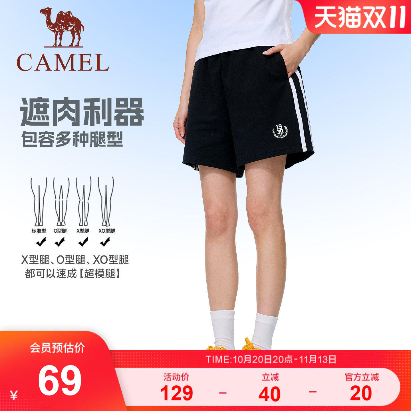 骆驼运动短裤女26夏季新款棉感透气户外跑步休闲短裤条纹五分裤男