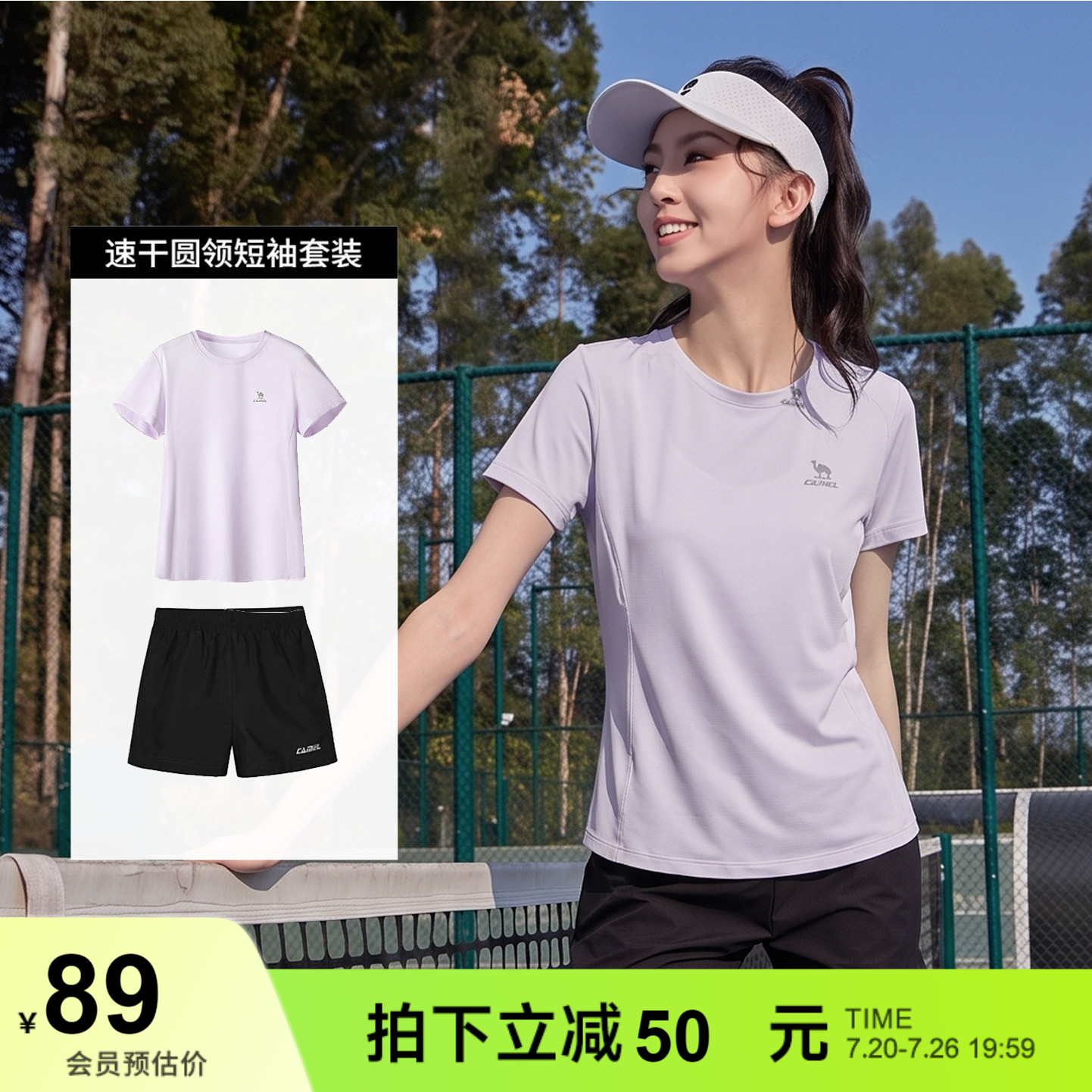 骆驼运动套装女 2026夏季宽松快干t恤跑步训练短裤短袖透气两件套