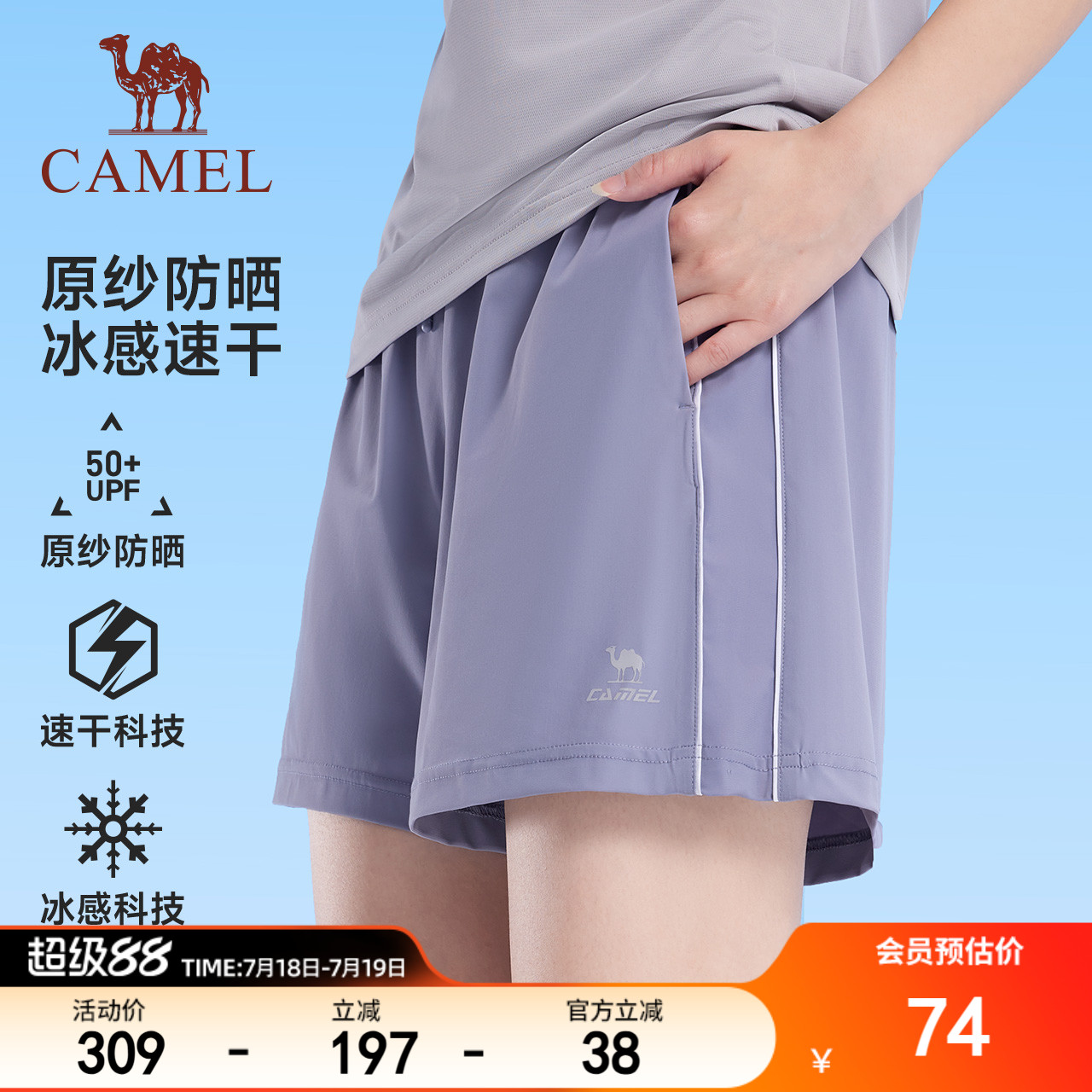 骆驼运动速干短裤女2025夏季新款快干透气宽松弹力薄款五分裤子男