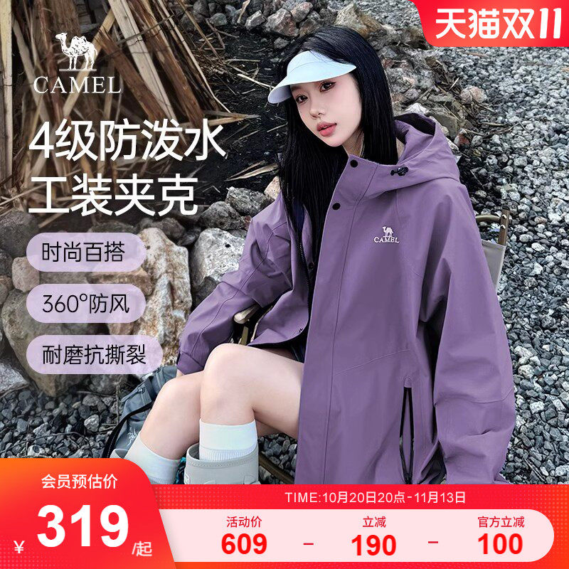 迪丽热巴同款骆驼山海夹克新款女装紫色外套户外防风风衣登山服男