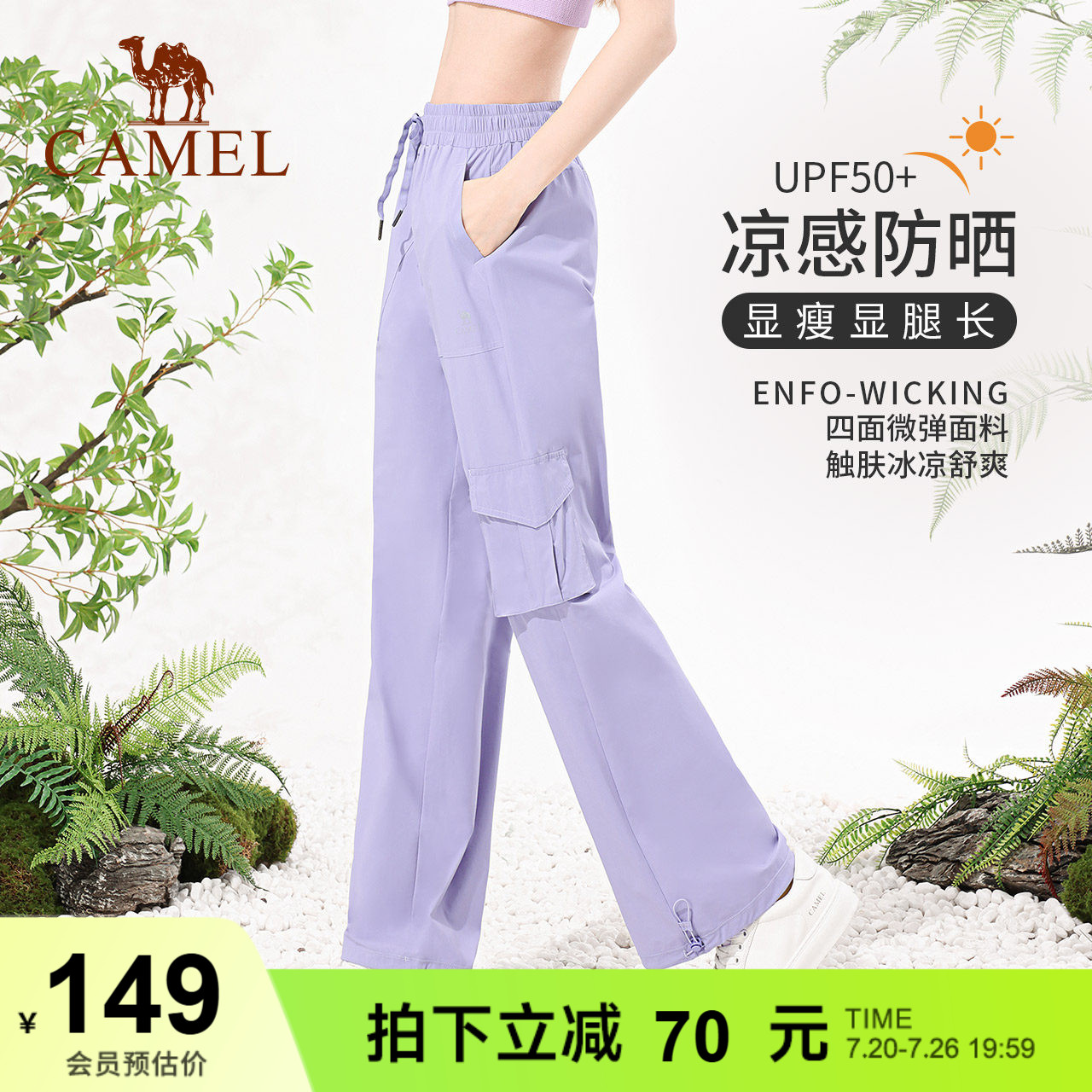 骆驼工装裤女春夏紫色新款休闲阔腿裤户外登山运动裤防晒冲锋长裤