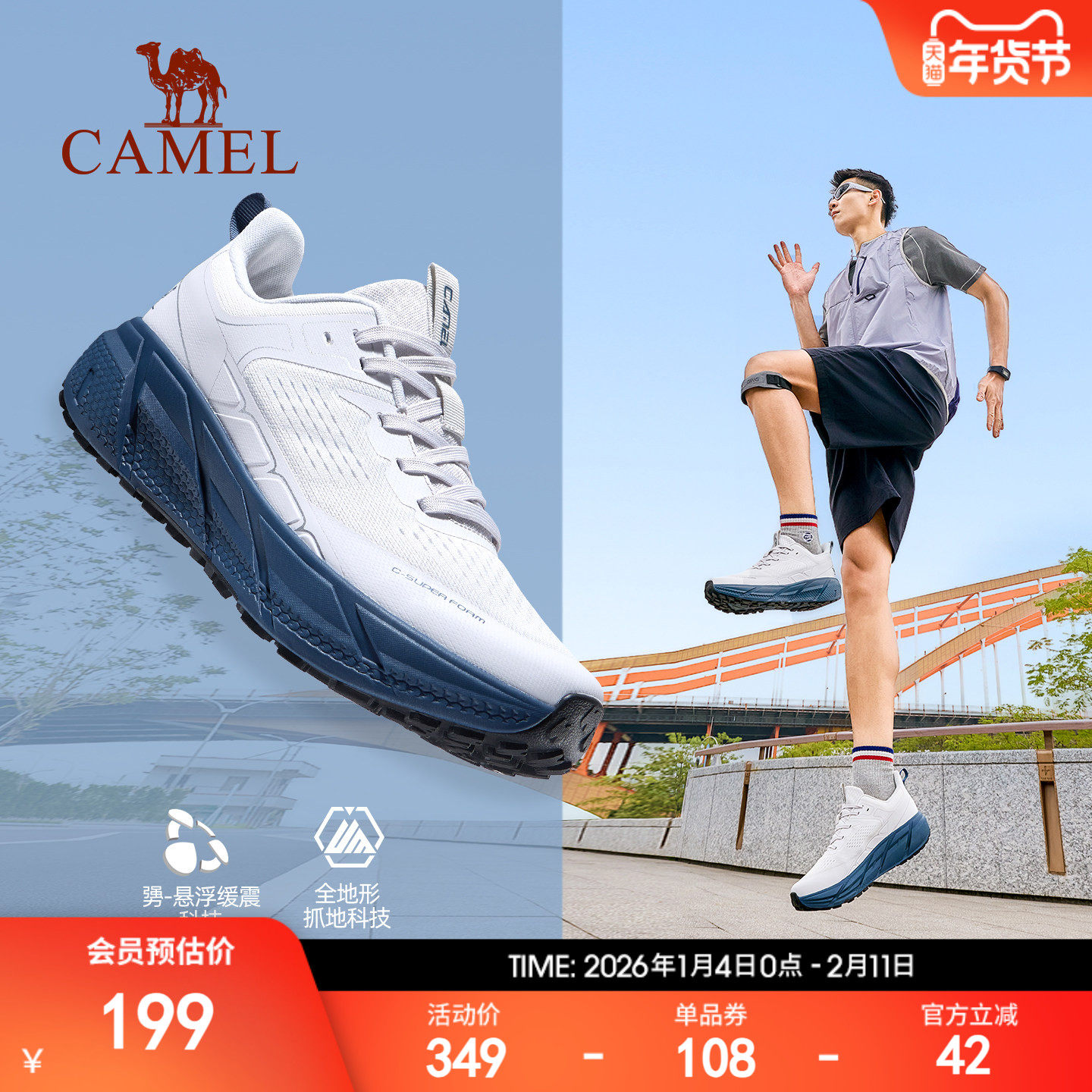 【全地形】骆驼追云运动鞋男黑色网面透气防滑轻便跳绳鞋女跑步鞋,运动鞋new,跑步鞋,淘宝优惠券,粉丝福利购,淘宝优惠卷