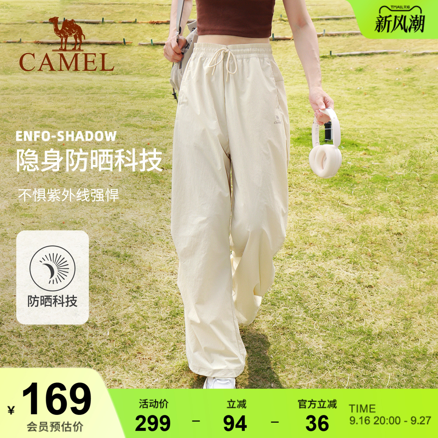 骆驼运动工装裤女户外防晒冲锋徒步裤夏季冰感直筒软壳伞兵登山裤