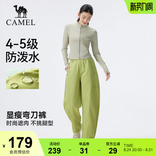 骆驼户外休闲裤弯刀裤女防风耐磨防泼水宽松阔腿裤显瘦运动休闲裤