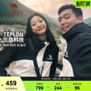 骆驼户外三防冲锋衣三合一男女款 防风防水外套川西进藏必备登山服