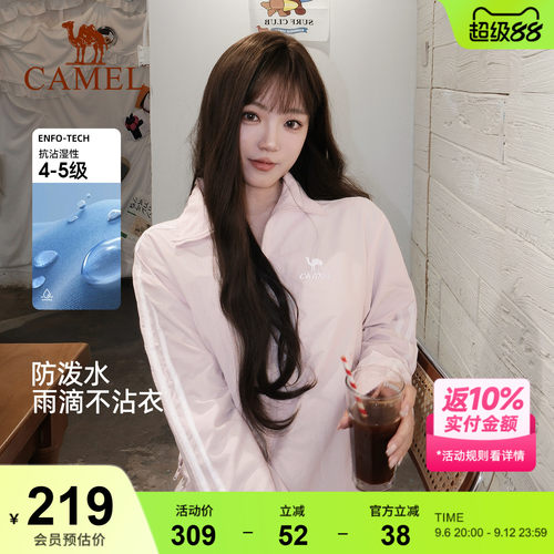 骆驼校园风衣夹克立领外套女款男款情侣春季户外运动防泼水粉色