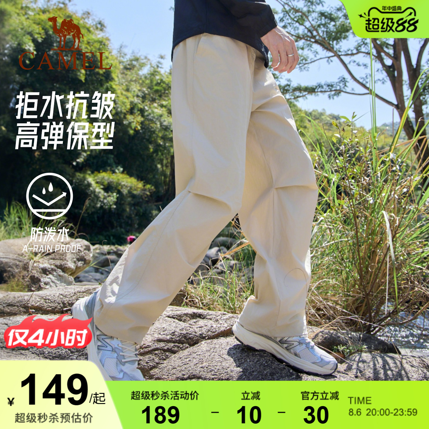 骆驼工装裤运动裤男士夏冰感户外防晒防水防风冲锋登山软壳伞兵裤