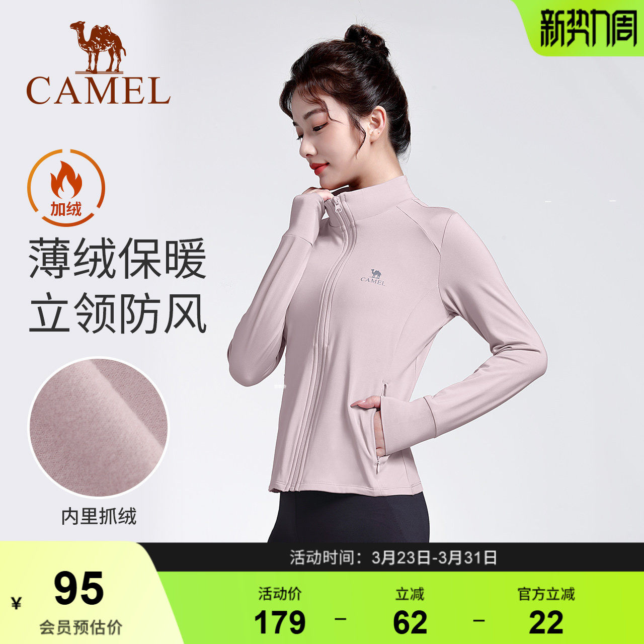 骆驼瑜伽服女秋季薄绒外套修身健身服长袖跑步服开衫运动服上衣服