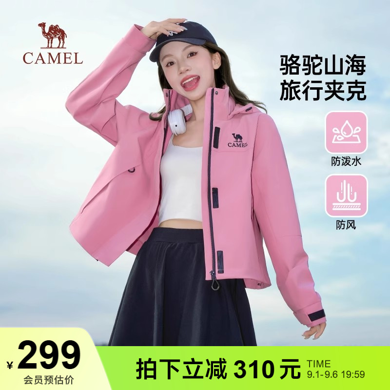 骆驼山海粉色夹克女装春秋新款小个子防风短款运动休闲薄工装外套图片