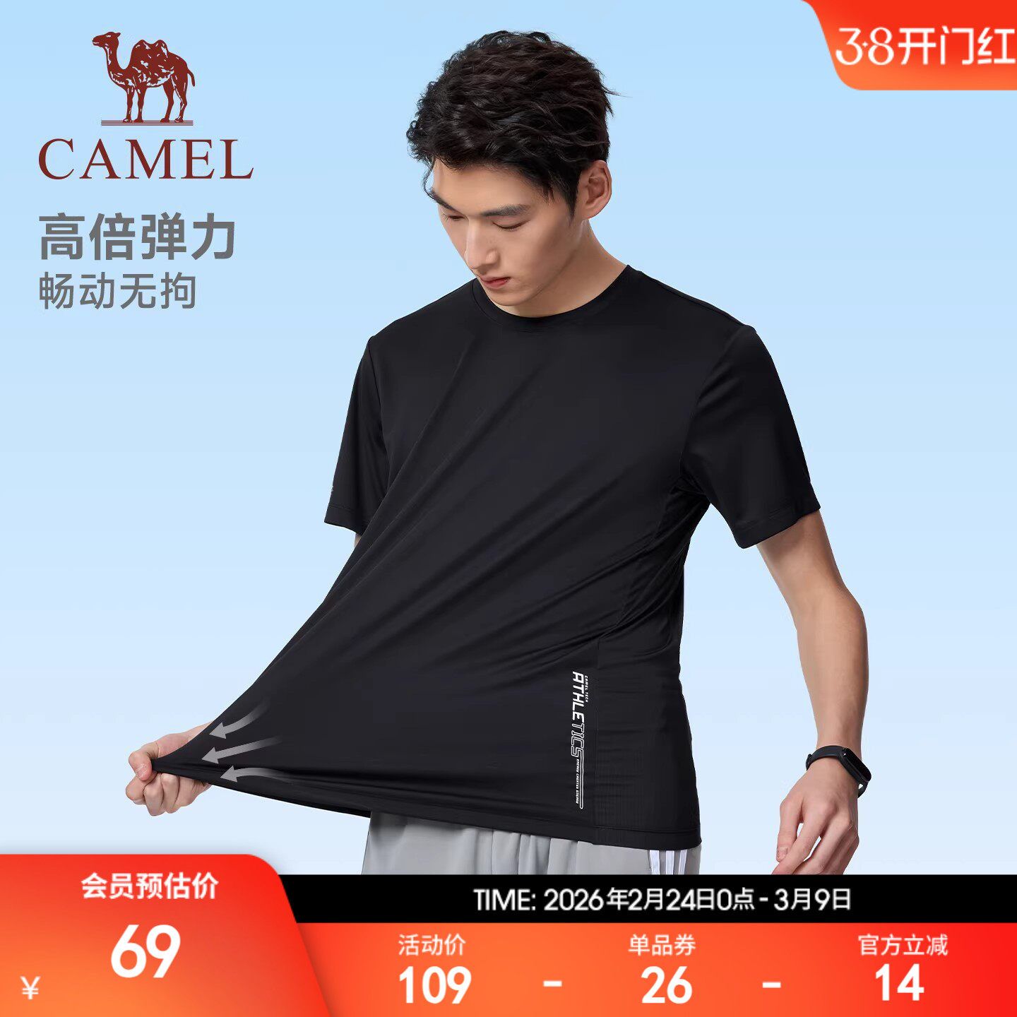 骆驼运动速干T恤男短袖2026夏季新款冰感健身跑步户外速干衣女