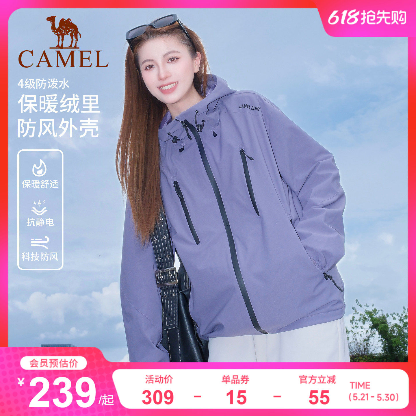 骆驼拒水夹克外套男款秋春款工装户外硬壳登山服男防泼水旅行服女