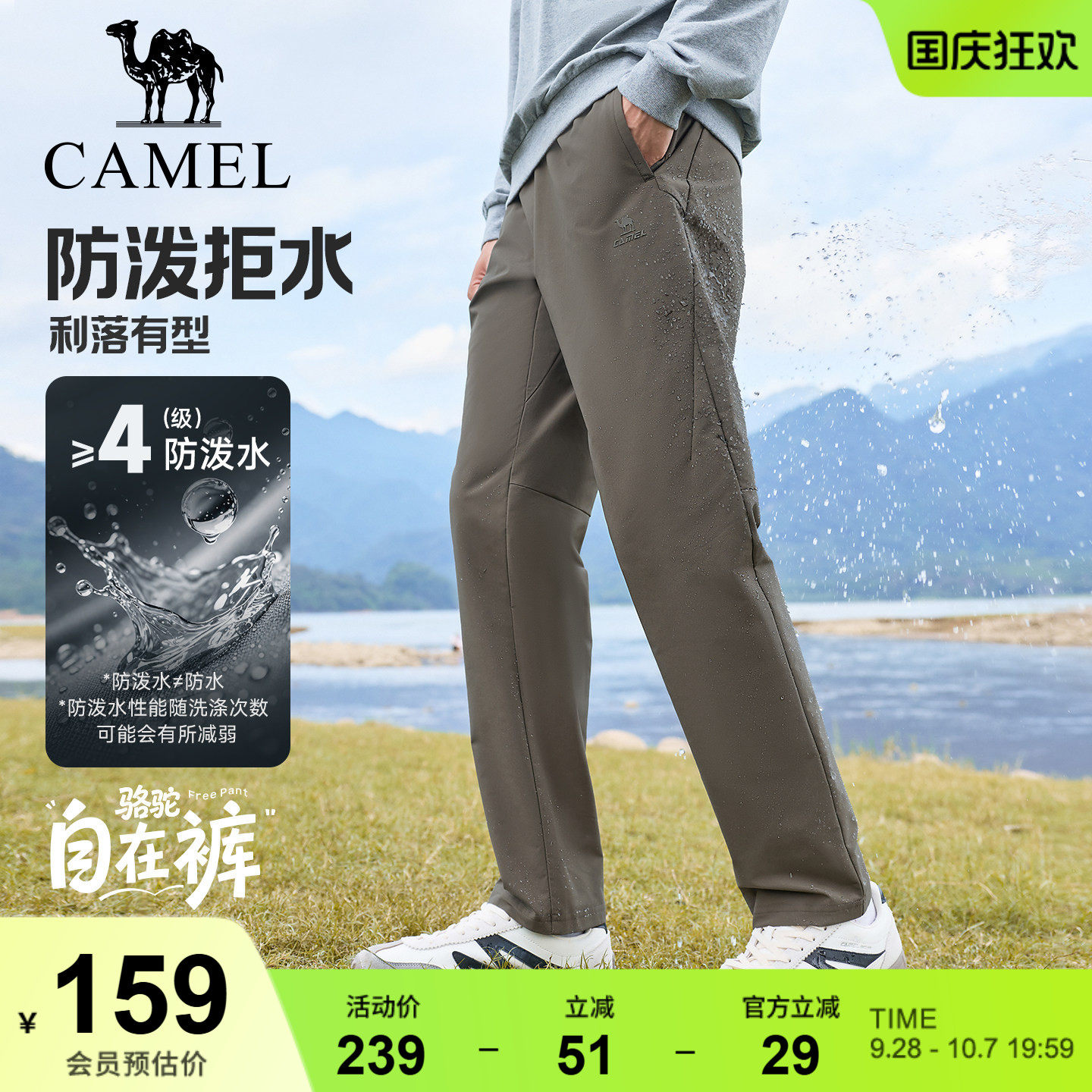 骆驼运动见山梭织长裤男士夏季高弹健身训练直筒裤商务通勤休闲裤