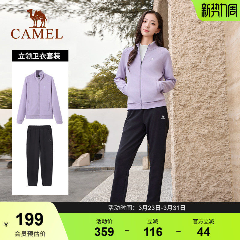 骆驼运动套装女款2025秋季新款立领卫衣套装舒适百搭款休闲两件套