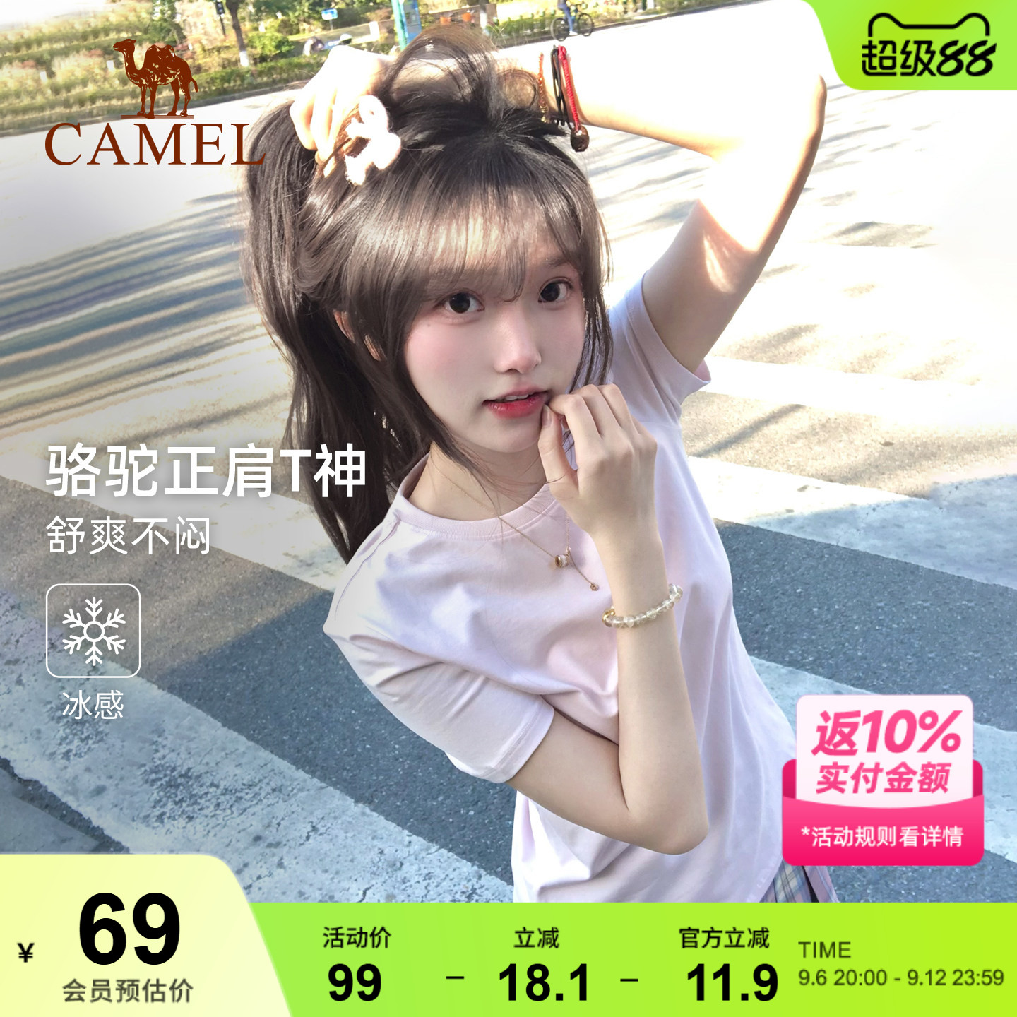 骆驼短袖T恤女正肩T神纯色半袖体恤冰感短款打底弹力修身显瘦上衣