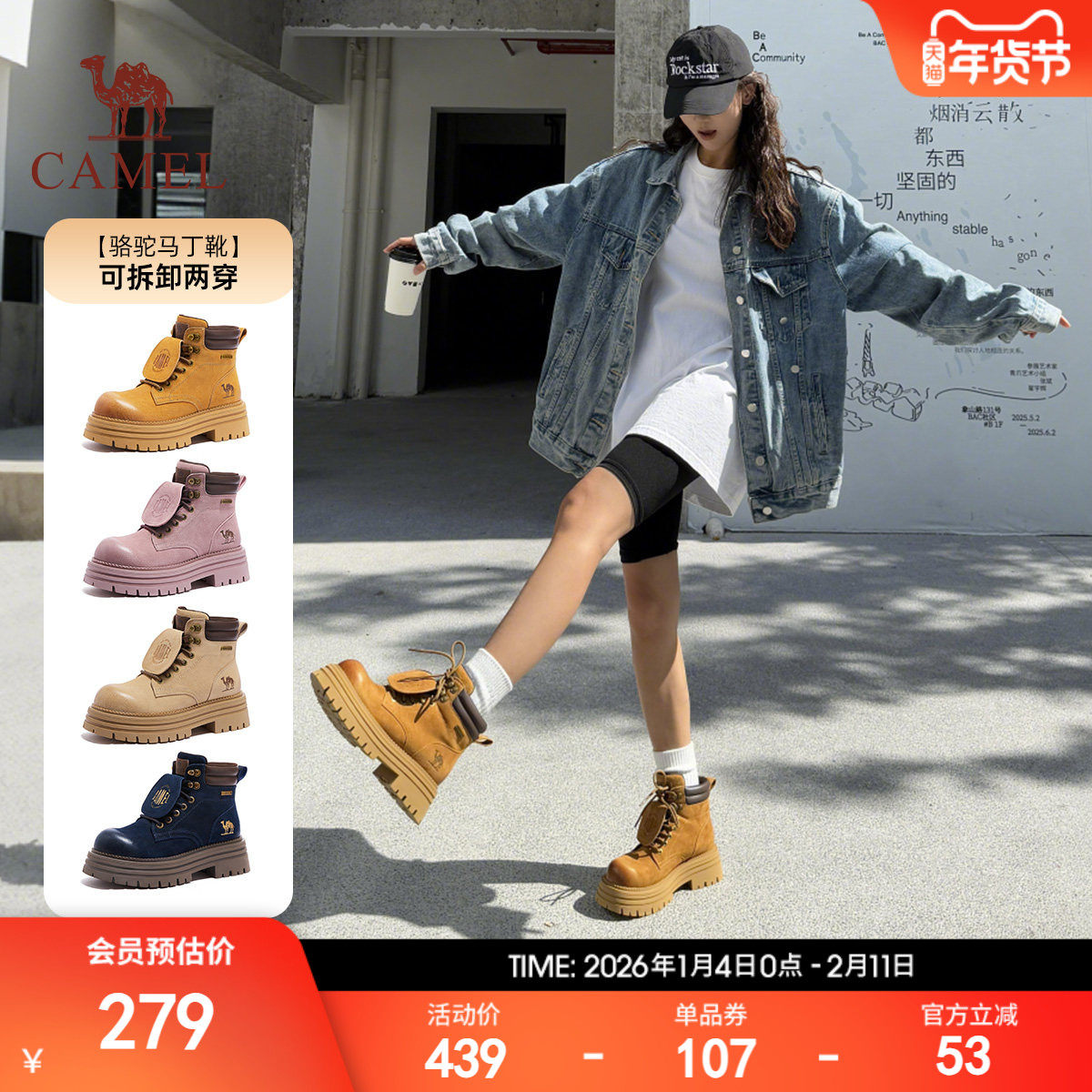 【旅游穿搭】骆驼马丁靴女大黄靴户外徒步登山鞋厚底短靴女工装靴