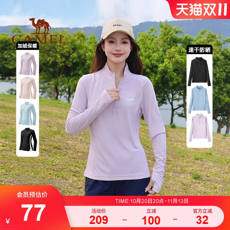 骆驼运动上衣女长袖 紫色速干衣春秋季立领健身瑜伽服防晒长袖T恤