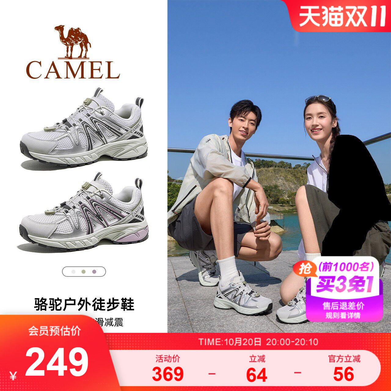 骆驼碳越登山鞋专业徒步鞋女士新款户外防滑透气男越野跑鞋