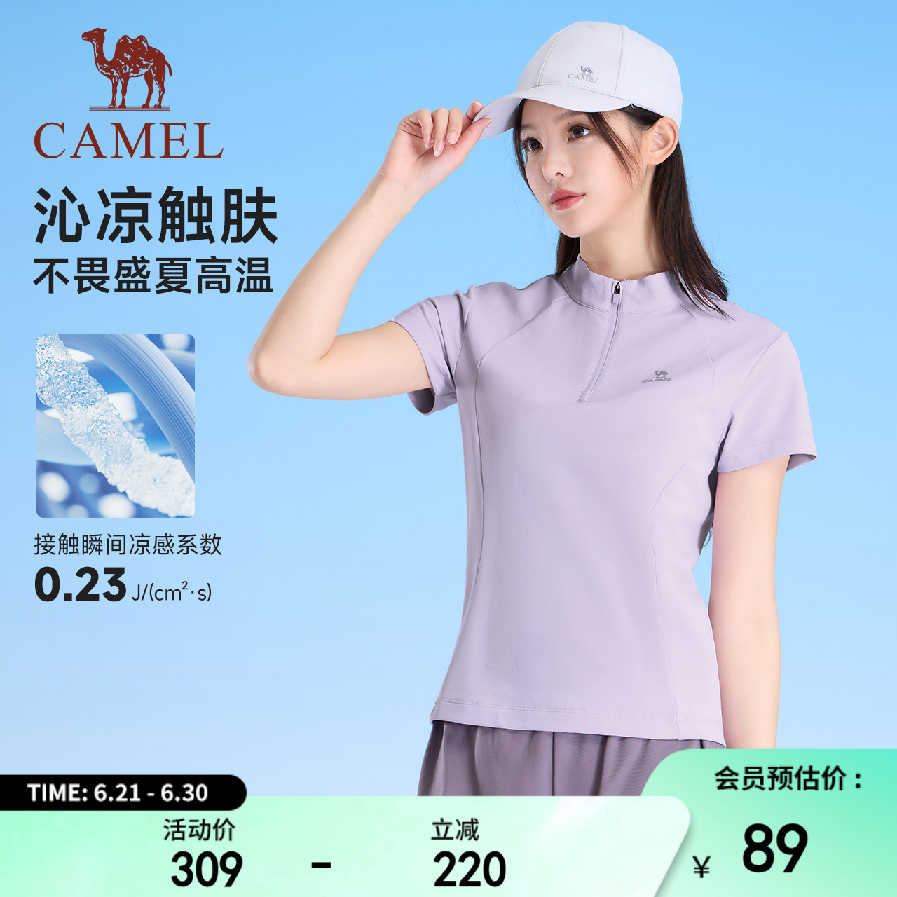 骆驼运动T恤女2025春夏季防晒速干立领瑜伽健身服修身显瘦短袖