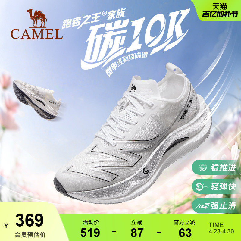 赵安迪推荐骆驼跑者之王碳10K全掌碳板跑鞋女透气减震回弹运动鞋