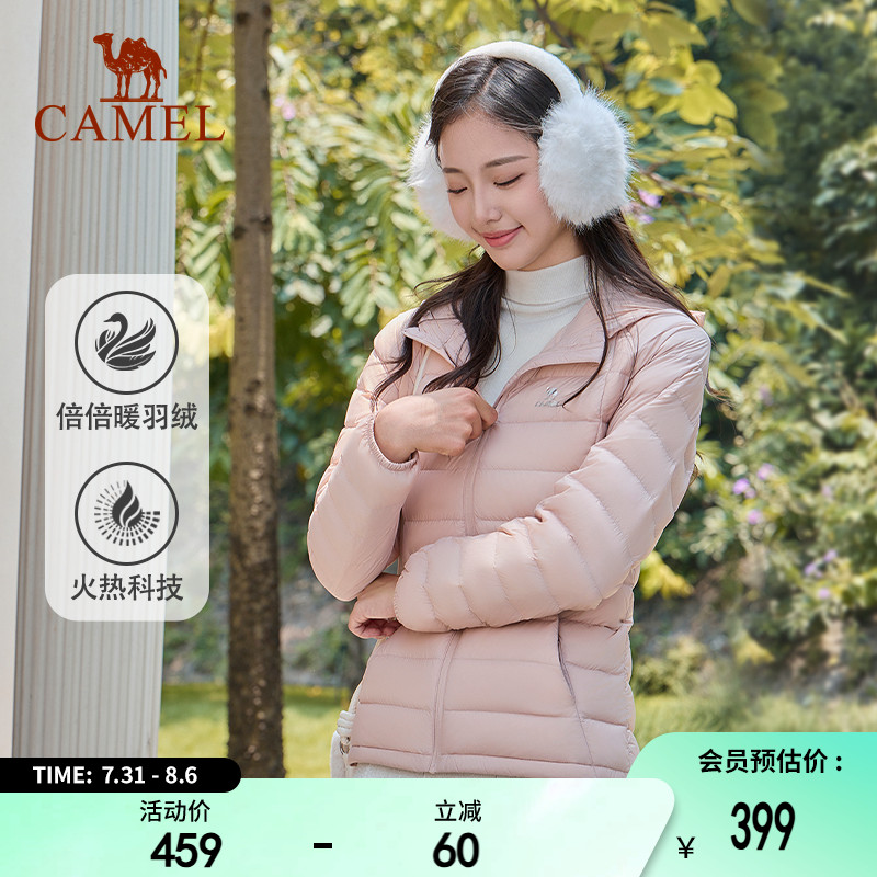 常规连帽骆驼女款保暖轻薄羽绒服