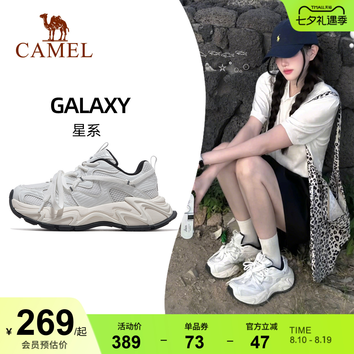 骆驼老爹鞋星系增高透气休闲鞋