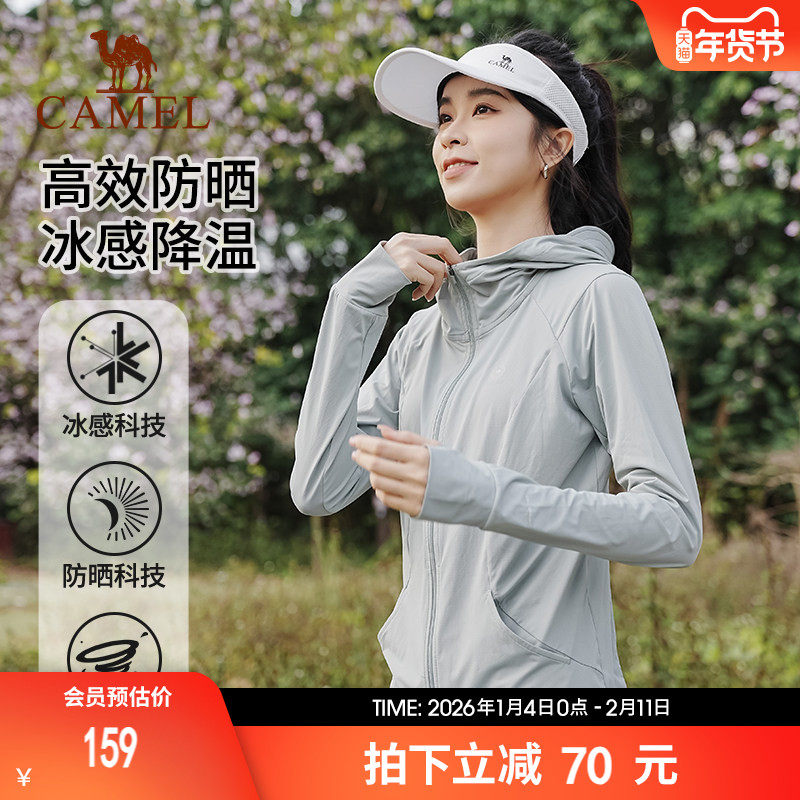 骆驼山茶2代防晒衣男女夏季户外开衫防紫外线冰丝皮肤衣运动外套