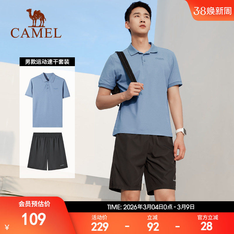 骆驼运动套装男夏季网球羽毛球polo衫短裤短袖透气轻薄速干两件套