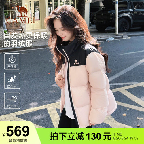 火炉骆驼羽绒服面包鸭绒女秋冬季加厚防风立领保暖防泼水运动外套