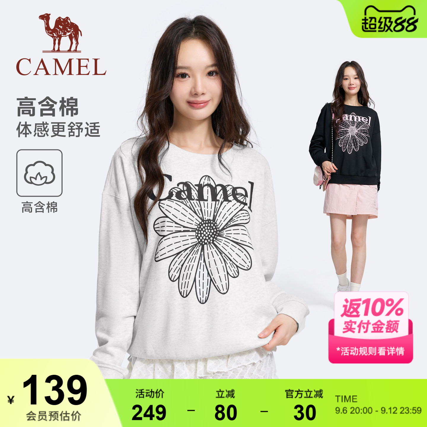 骆驼运动套头卫衣女生雏菊印花针织长袖秋季新款圆领休闲宽松上衣