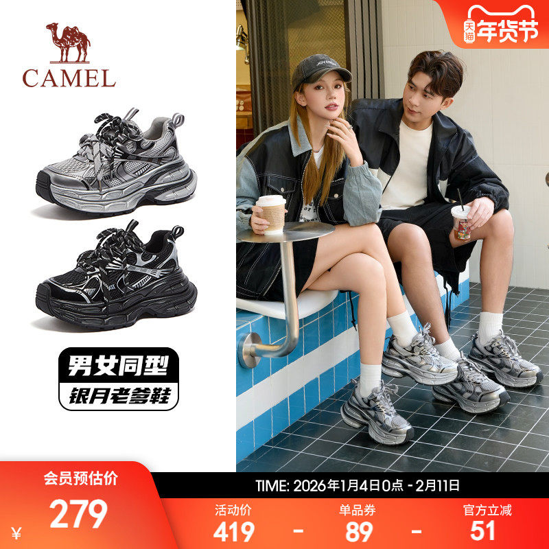 骆驼老爹鞋男女款2025春夏新款银月复古厚底增高运动鞋情侣休闲鞋,运动鞋new,老爹鞋,淘宝优惠券,粉丝福利购,淘宝优惠卷